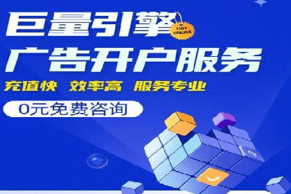 百度推广开户全流程视频教程及案例分享